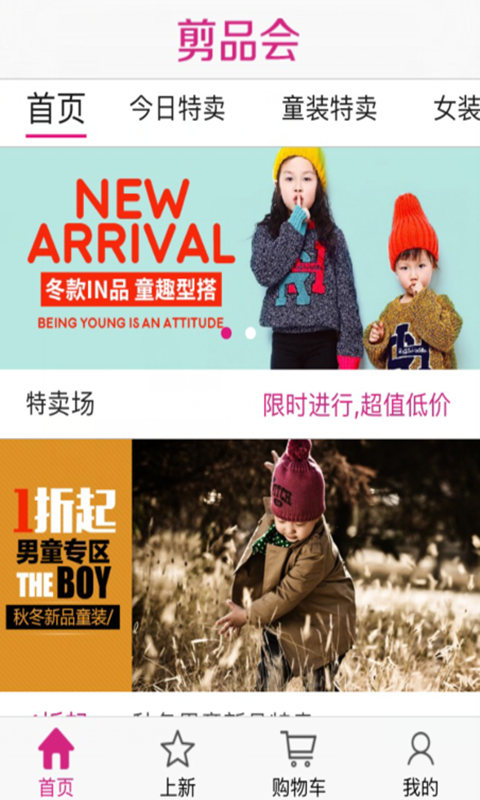 剪品会 v1.3.6 安卓版0