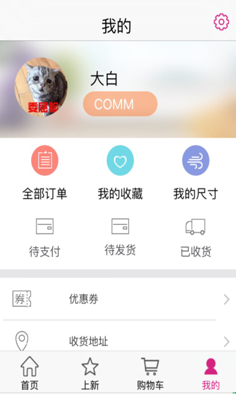 剪品会 v1.3.6 安卓版1