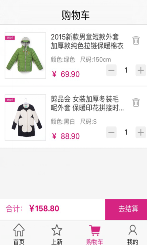 剪品会 v1.3.6 安卓版2