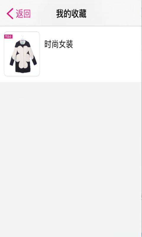 剪品会 v1.3.6 安卓版3