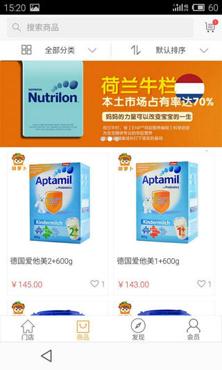 胡萝卜村(跨境电商) v2.6.5 安卓版0