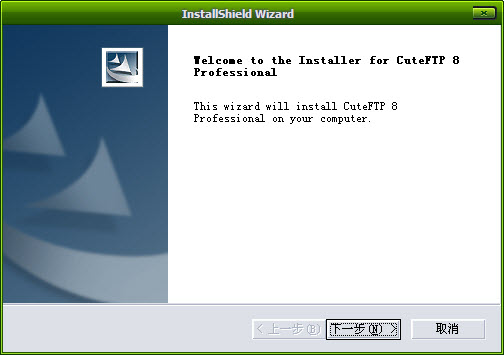 cuteftp中文版 v9.0.5.7 官方最新版0