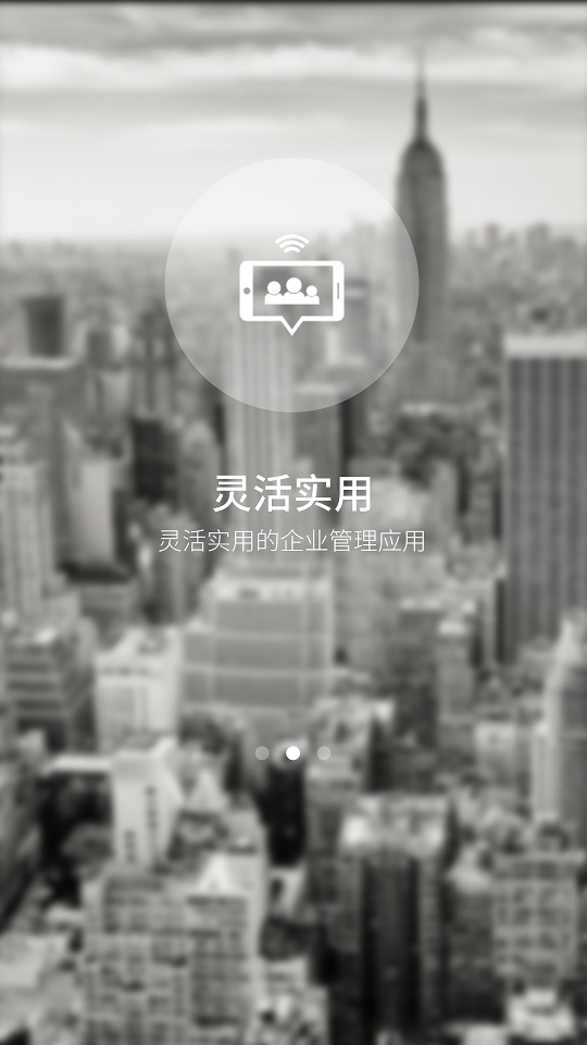 小云考勤 v2.2.1 安卓版1