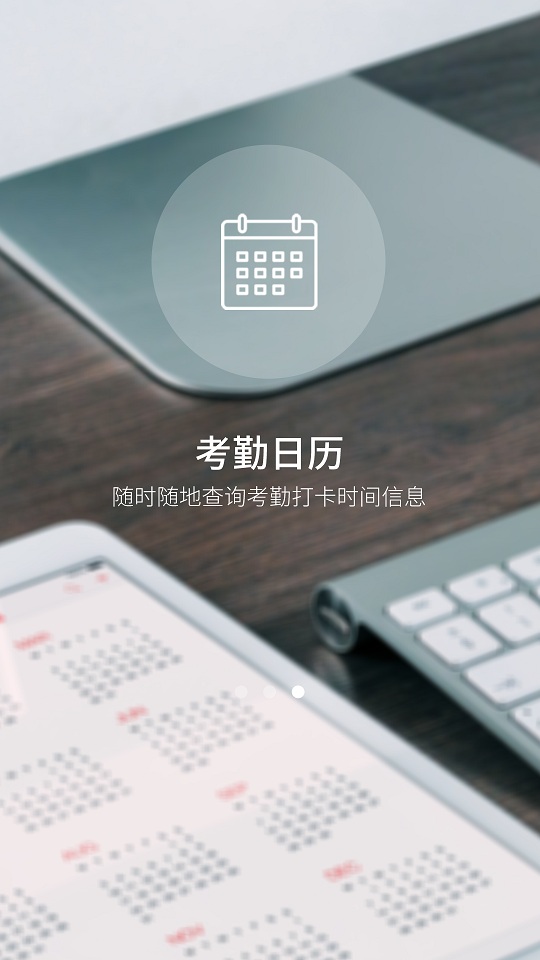 小云考勤 v2.2.1 安卓版2