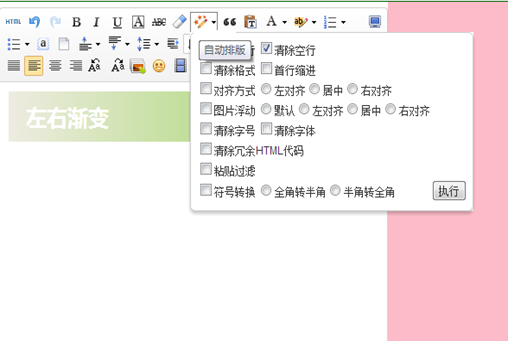 小蚂蚁微信编辑器 小蚂蚁微信编辑器