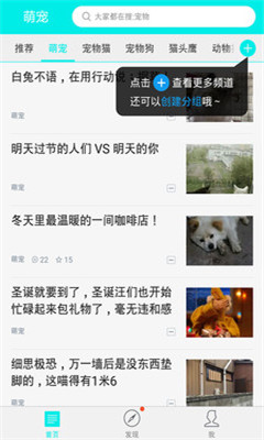 萌宠2016 v3.2.1 安卓版2