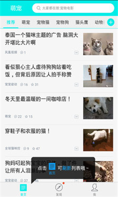 萌宠2016 v3.2.1 安卓版1