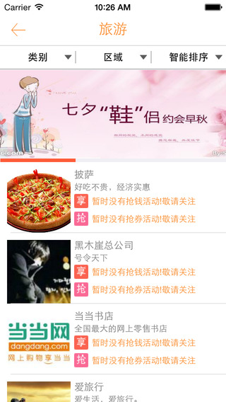 爱特推推 v1.0.3 安卓版0