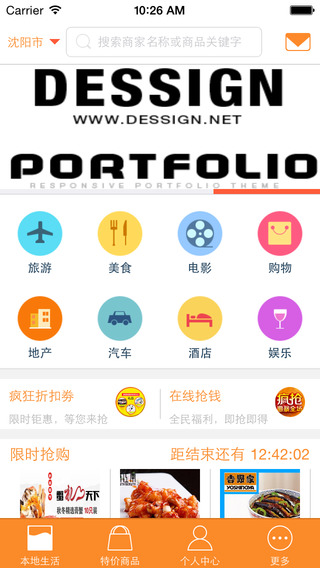 爱特推推 v1.0.3 安卓版1