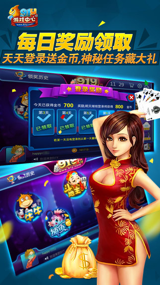 91y游戏大厅手机版最新版 v7.3.0 官方安卓版2