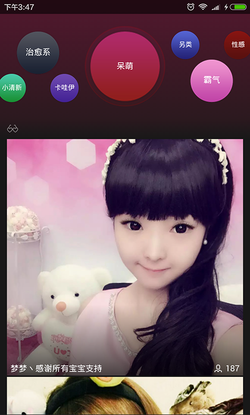 腾讯花样直播app v2.21.0.213 安卓最新版0