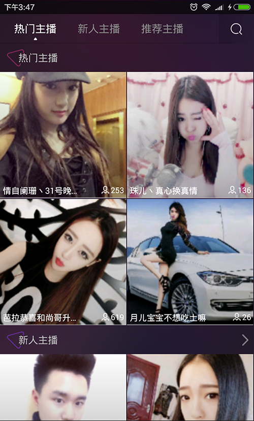 腾讯花样直播app v2.21.0.213 安卓最新版1