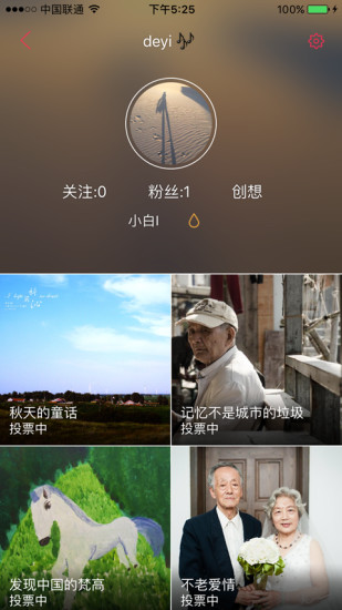 益路同行(公益平台) v6.2.0 官方安卓版0