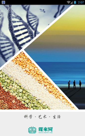 稞米网(科普资讯) v0.0.26 安卓版0