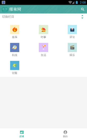 稞米网(科普资讯) v0.0.26 安卓版2
