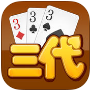 陕西三代游戏iPhone版