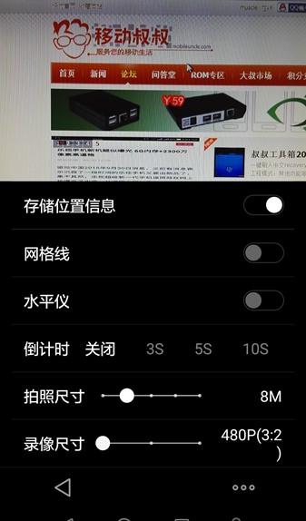 魅族flyme5自带相机app v1.0 安卓版2