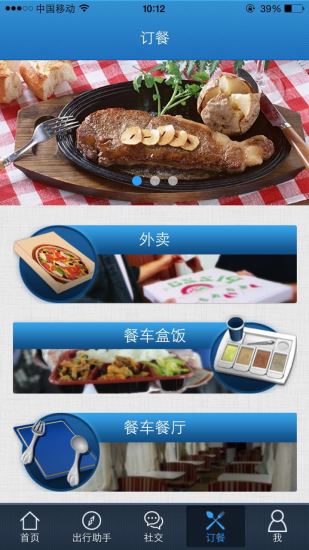 嗨列车 v1.1.0 安卓版0