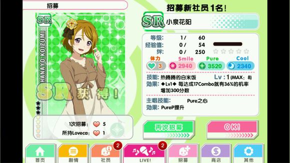 lovelive学园偶像祭 v9.7.1 官方安卓版0