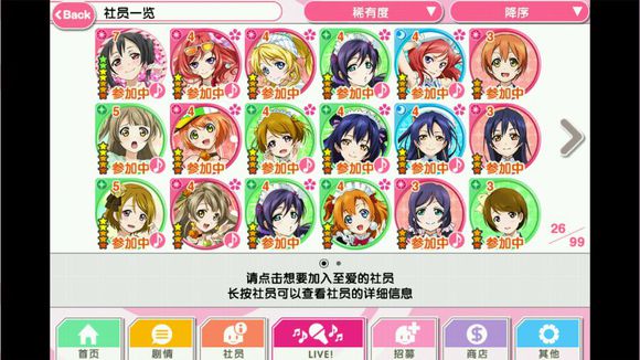 lovelive学园偶像祭 v9.7.1 官方安卓版1