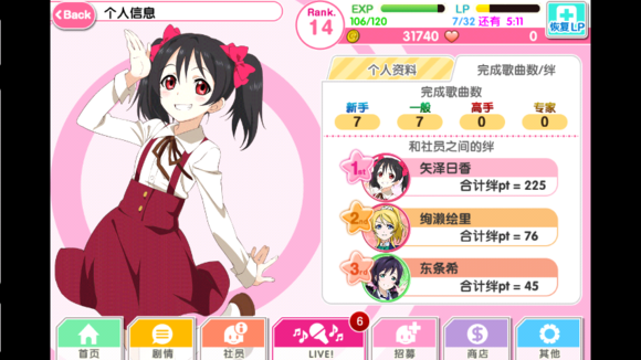 lovelive学园偶像祭 v9.7.1 官方安卓版2