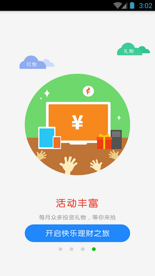 乐金所最新版 v4.3.4 官方安卓版1