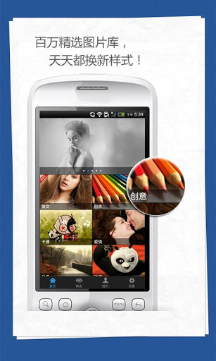 百度壁纸app v2.4.4 安卓版0