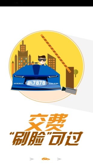 奇趴停车 v1.0.0 安卓版1