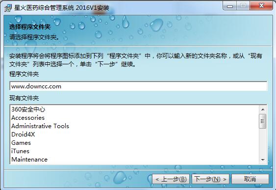 星火医药GSP管理系统 v2016.1 官方最新版0