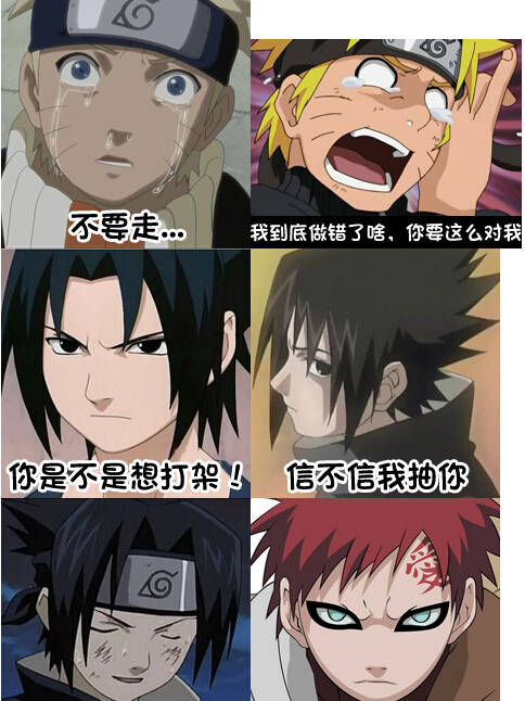 火影忍者qq表情包 0