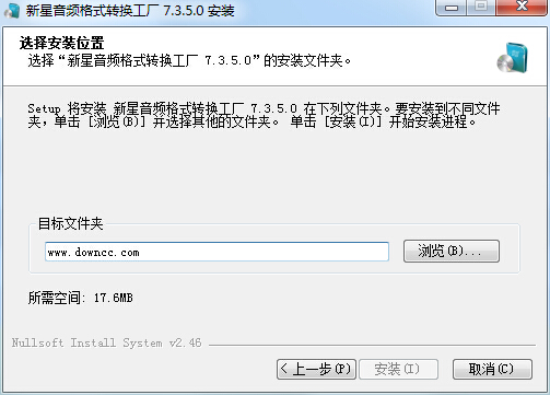 新星音频格式转换工厂 v7.3.5.0 官方最新版0