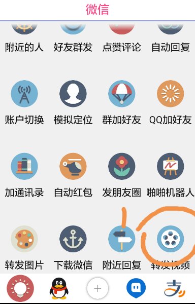 微爱管家母机 v1.0 安卓版0