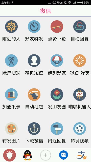 赢在人脉 v6.8.2 安卓版1