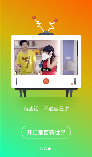 鬼畜输入法ipad版 v5.4.1 苹果ios版0