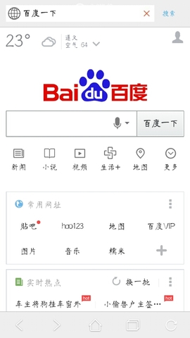 yo浏览器手机版 v2.1.16 安卓最新版1