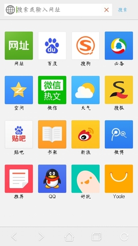 yo浏览器手机版 v2.1.16 安卓最新版2