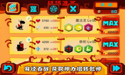 神的指意无限金钱版 v1.0.6 安卓版4