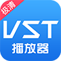 vst极清播放器官方下载