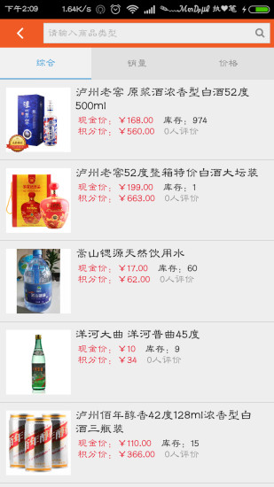 立推网(积分兑换平台) V01.00.0044 安卓版3