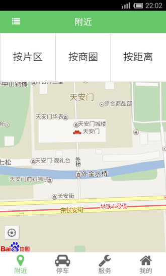 停这儿(cloudpark) V00.00.0005  安卓版1