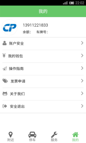 停这儿(cloudpark) V00.00.0005  安卓版3