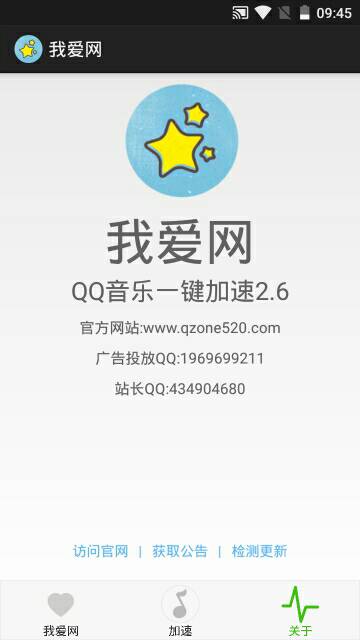 我爱网最新版本 v5.53 官方安卓版0