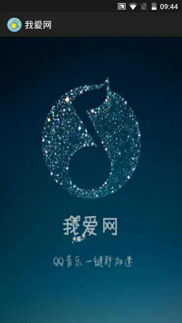 我爱网最新版本 v5.53 官方安卓版2