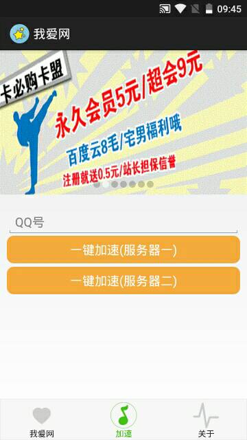 我爱网最新版本 v5.53 官方安卓版3