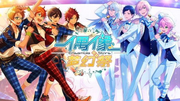 偶像梦幻祭中文版(あんスタ!) v2.1.3 安卓汉化版0