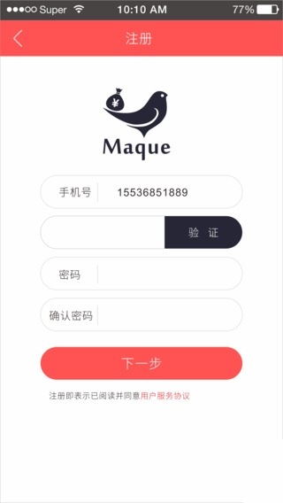 雀掌柜 v1.6.7.1 安卓版0