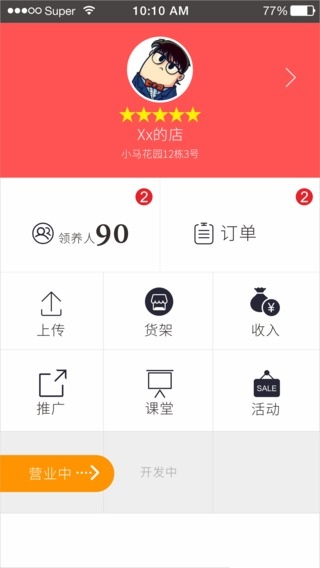 雀掌柜 v1.6.7.1 安卓版2