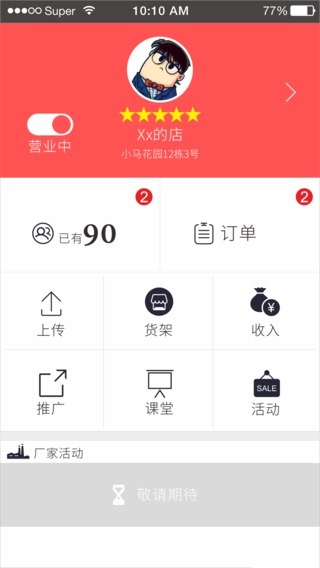 雀掌柜 v1.6.7.1 安卓版1