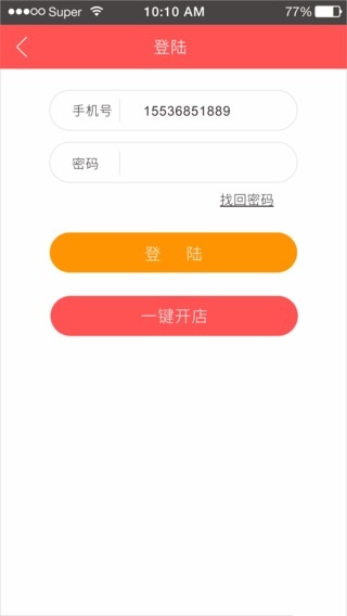 雀掌柜 v1.6.7.1 安卓版3