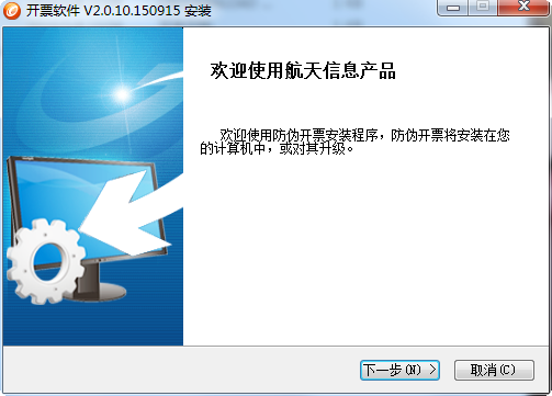 税控发票开票软件金税盘版 v2.3.11.210102 官方版0